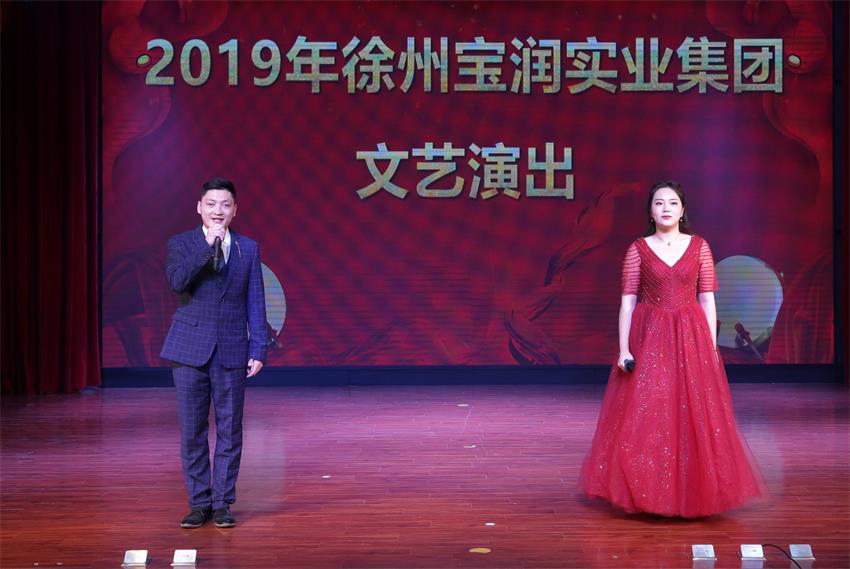 滚球线上平台,滚球（中国）2019年度工作动员大会---精彩的汇报演出
